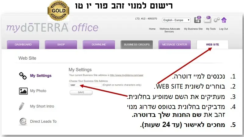 מציאת פרטי הרשממה למנוי זהב