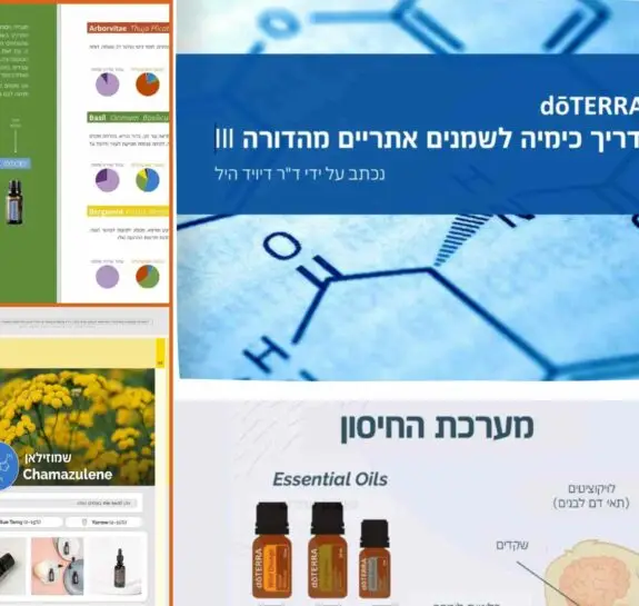 הכימיה של שמנים אתרים - ספר מקצועי בעברית, ד"ר דיויד היל