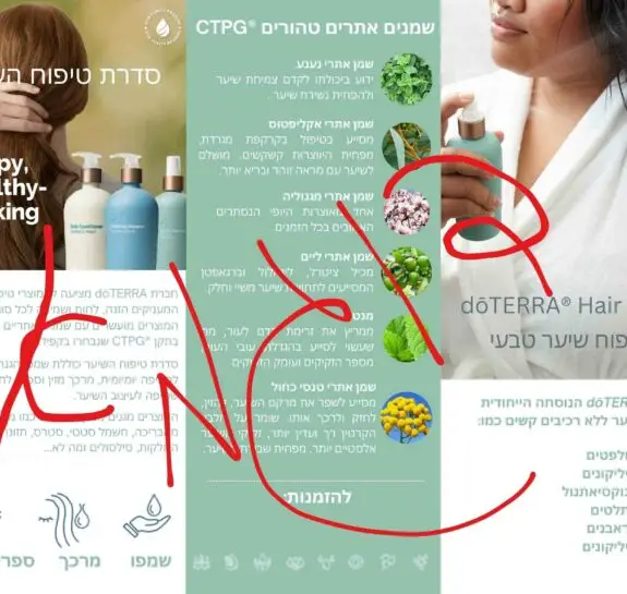 עלון פלייר לטיפוח השיער