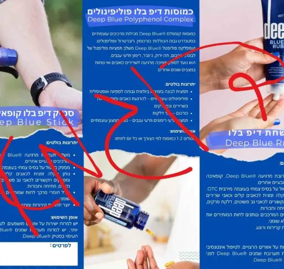 עלון פלייר דיפ בלו